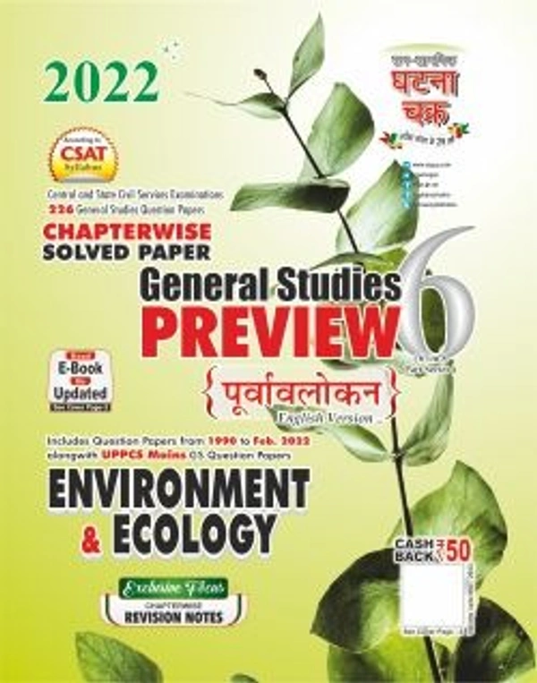 Sam Samayik Ghatna Chakra Ghatna Chakra Chapterwise Solved Paper General Studies Preview Environment & Ecology 2022 English Medium