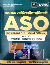 Utkarsh ASO sahaayak saankhyikee adhikaaree ASSISTANT STATISTICAL OFFICER Bhag B