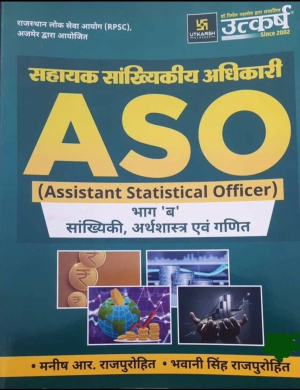 Utkarsh Aso ASO Assistant Statistical Officer  (Paperback, Hindi, Manisha R. Rajpurohit, Bhawani Singh Rajput)Utkarsh ASO Sahaayak Saankhyikee Adhikaaree ASSISTANT STATISTICAL OFFICER ASO BOOK UPSSSC ASO BOOK