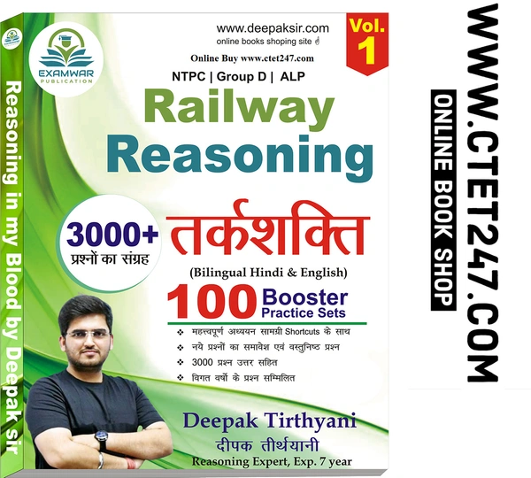 Xamwar Publication Deepak Tirthyani Buy Only ctet247.com Railway Reasoning By Deepak Tirthyani Bilingual Hindi & English Examwar Pubication 100 Booster Practice Set Collection of 3000+ Questions