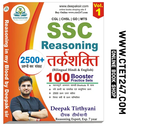 SSC Reasoning By Deepak Tirthyani CGL CHSL SSC GD MTS SSC Reasoning By Deepak Tirthyani 2500 Questions Bilingual(Hindi & English) Examwar Pubication reasoning