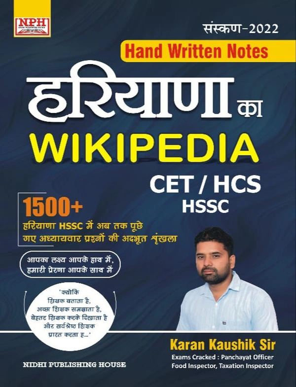 NIDHI PUBLISHING HOUSE HARYANA KA WIKIPEDIA NEW EDITION 2022 FOR HCS HSSC CET STATE LEVEL EXAM FOR HARYANA HAND WRITTEN NOTES BY KARAN KAUSHIK SIR