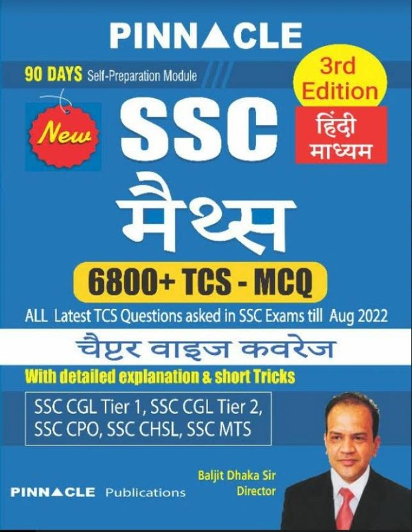 Pinnacle Publications SSC Maths 6800 TCS MCQ Chapter Wise 3rd Edition Hindi Medium  (Paperback, Hindi, Pinnacle Publications)