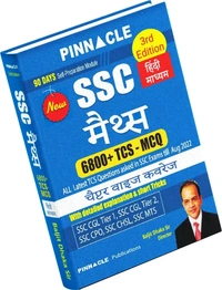 Pinnacle Publications SSC Maths 6800 TCS MCQ Chapter wise Hindi medium 3rd edition