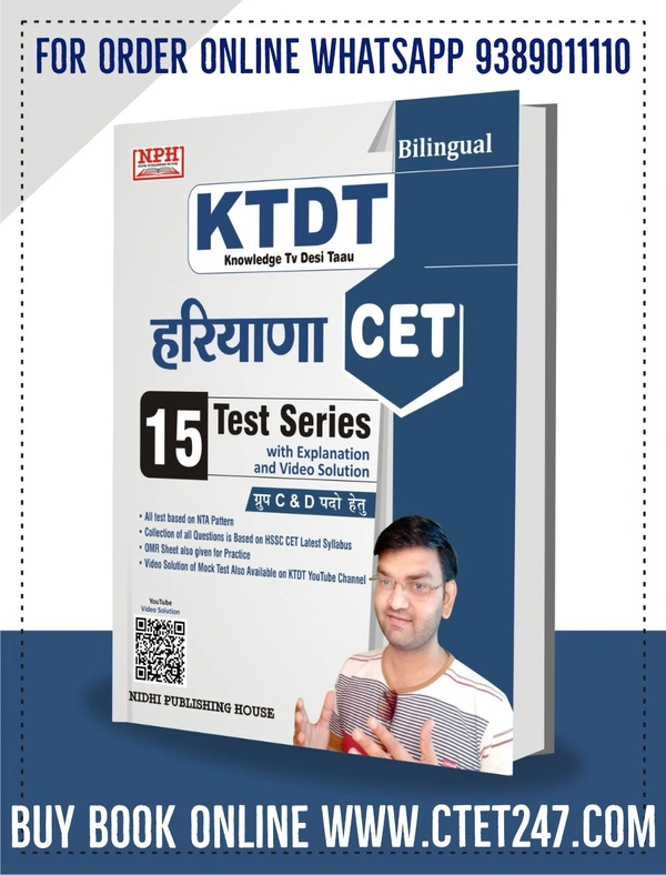 KTDT KNOWLEDGE TV DESI RAAU BILINGUAL HARYANA CET 15 Test Series With Explanation and Video Solution By Nidhi Publishing House