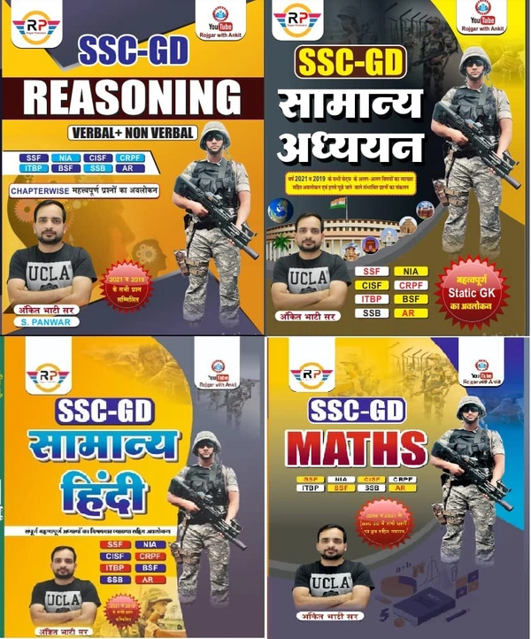 Rojgar Publication Ankit Bhati SSC GD Maths, Reasoning, Samanya Hindi & Samanya Adhyan 2022 COMBO