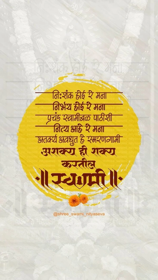 YoungRize Shree Swami Samartha Tarakmantra Photo Frame - 8 x 12 inch, 1