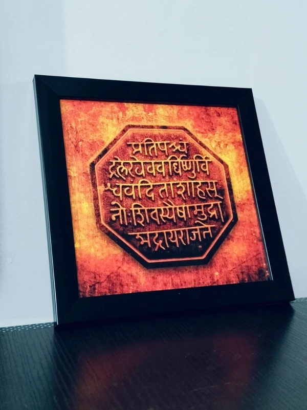 Shivaji Maharaj Rajmudra frame acrylic glass (Orange)