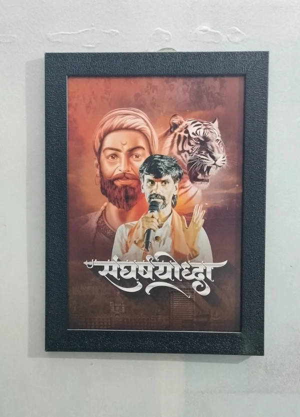 YoungRize Manoj Jarange Patil SangharshYoddha Photo Frame - संघर्षयोद्धा मनोज जरांगे पाटील फोटो फ्रेम - 8 x 12 inch