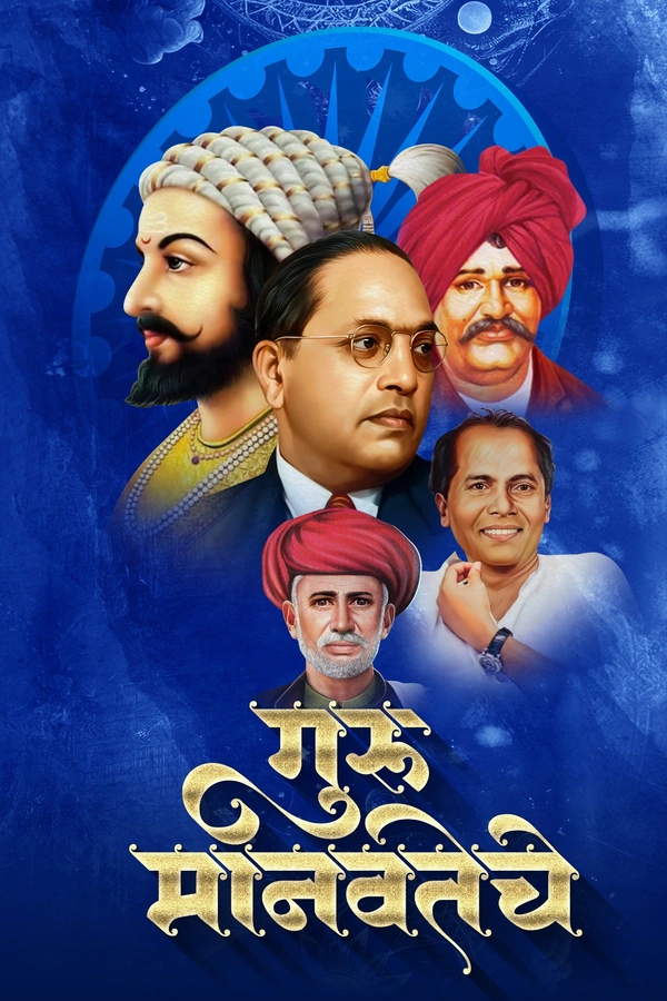 YoungRize Dr. Babasaheb Ambedkar A4 Size Posters - Pack of 4 - A4, Pack of 4