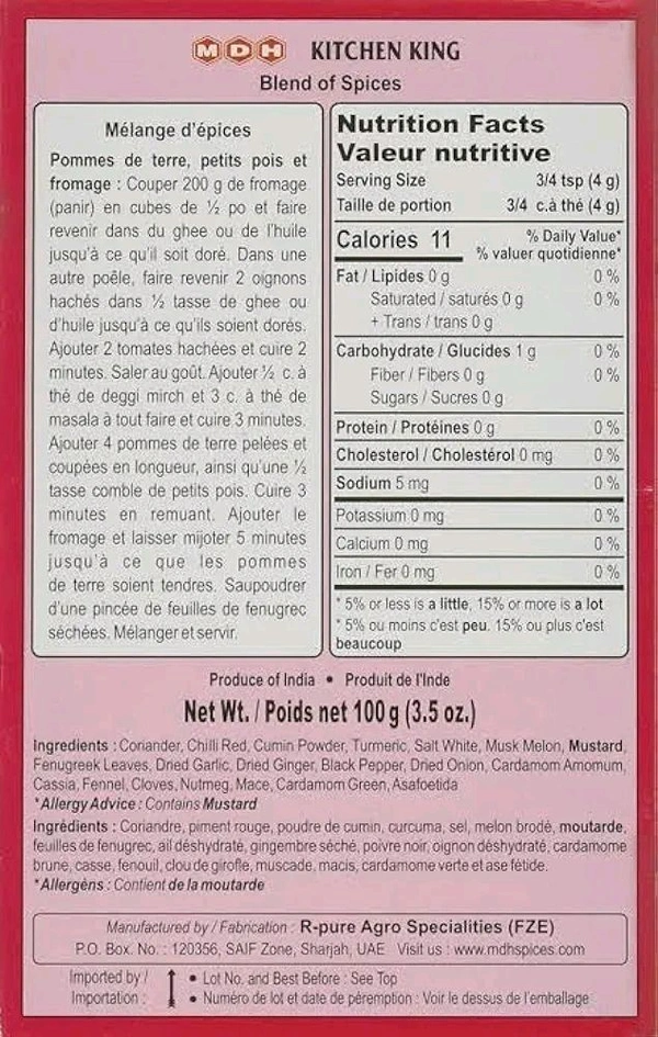 MDH KITCHEN KING 100GM - 100GM