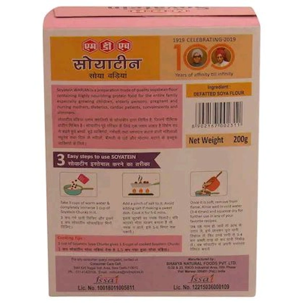 MDH SOYABEAN BADIYA - 200GM