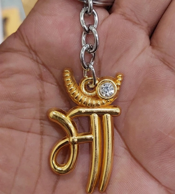 Maa Metal Keychain