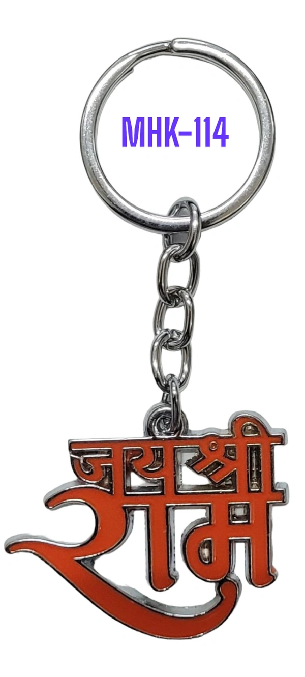 Keychain Metal Jay Shree Ram (K114)