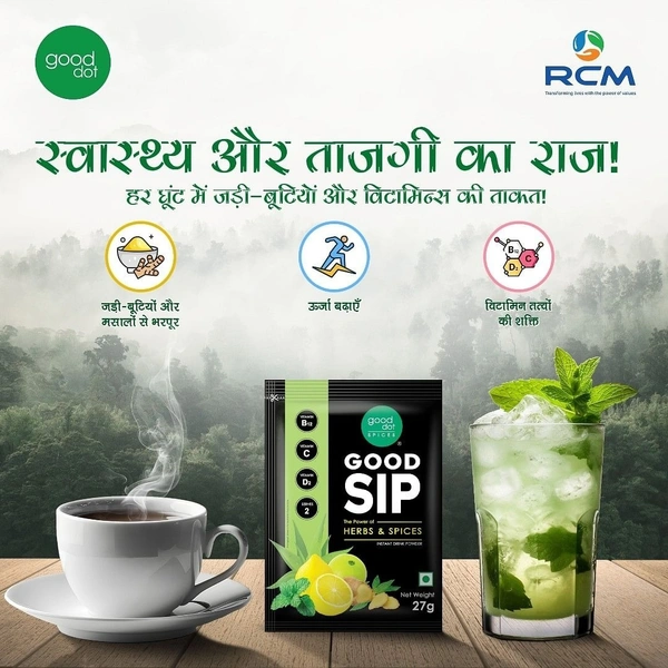 Good Sip(27g)