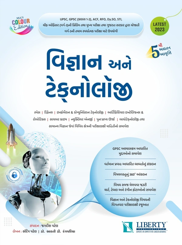 VIGNAN ANE TECHNOLOGY - SCIENCE AND TECHNOLOGY