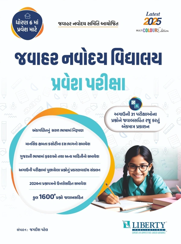 JAVAHAR NAVODAY - PRAVESH PARIKSHA STD-6