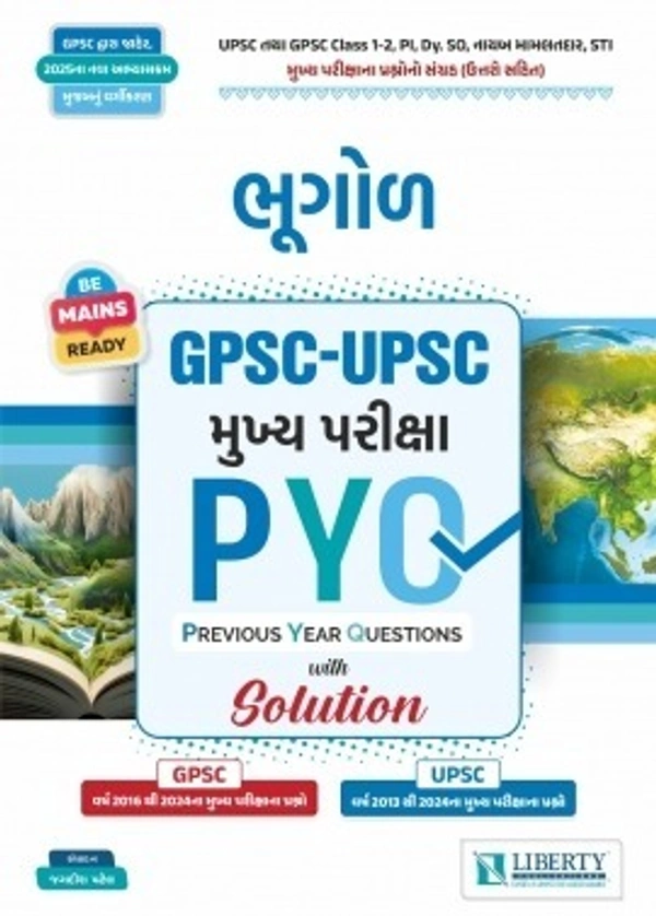 BHUGOL GPSC - UPSC MAINS PYQ