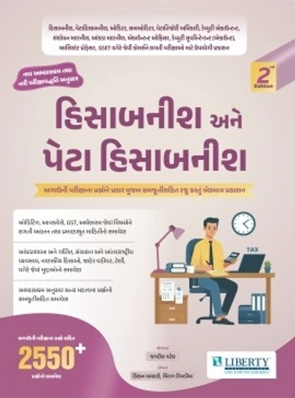 HISABNISH ANE PETA HISABNISH (SUB ACCOUNTANT AND SUB AUDITOR ) CLASS - 3