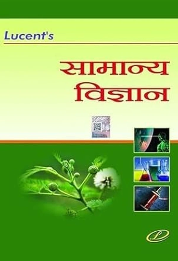 SAMANYA VIGYAN - HINDI - HINDI