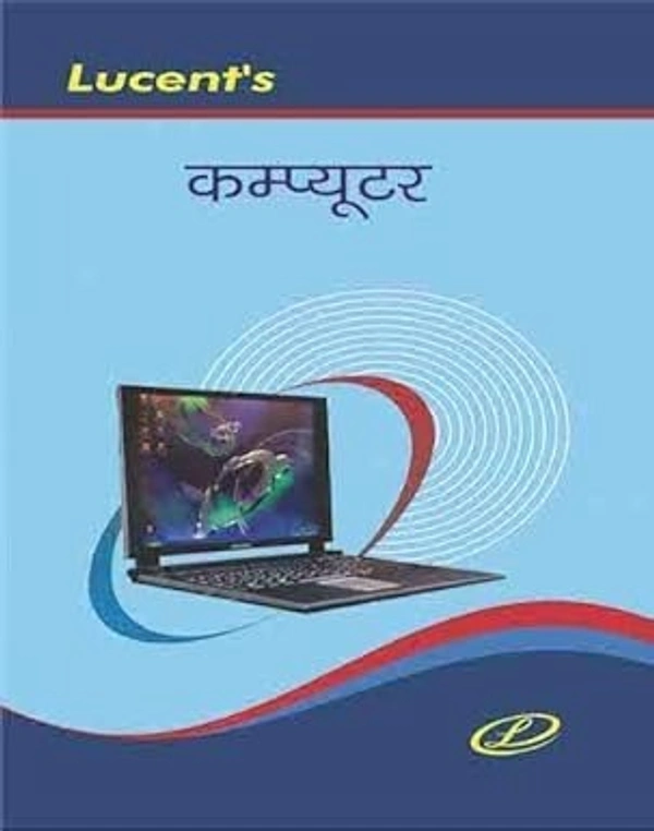 COMPUTER - HINDI - HINDI