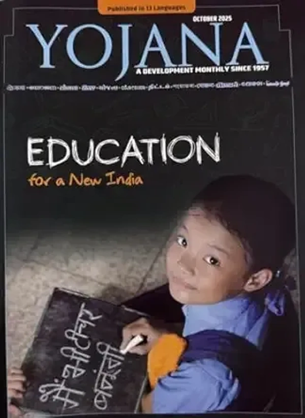 YOJANA - ENGLISH, OCTOBER