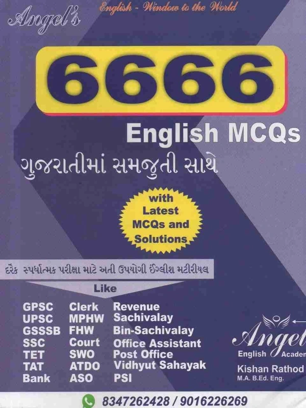 6666 ENGLISH MCQ