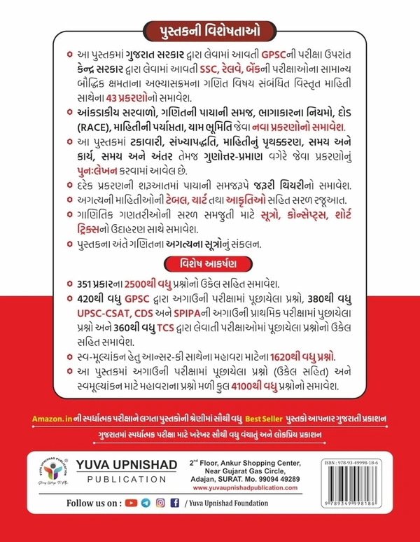 MATHS CLASS-1/2 ( QUANTITATIVE APTITUDE )