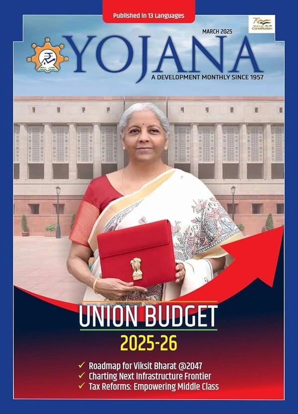 YOJANA MARCH - 2025 - ENGLISH, MARCH