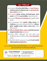 CLASS-3 PAPERSET 6900+ PYQS