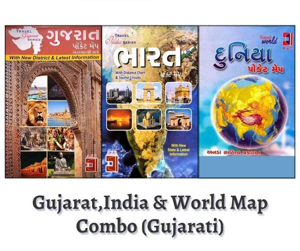 GUJARAT-INDIA-WORLD COMO POCKET MAP - GUJARATI