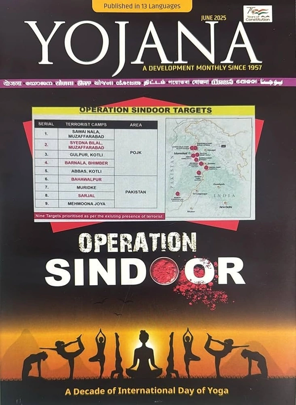 YOJANA JUNE - 2025 - ENGLISH, JUNE