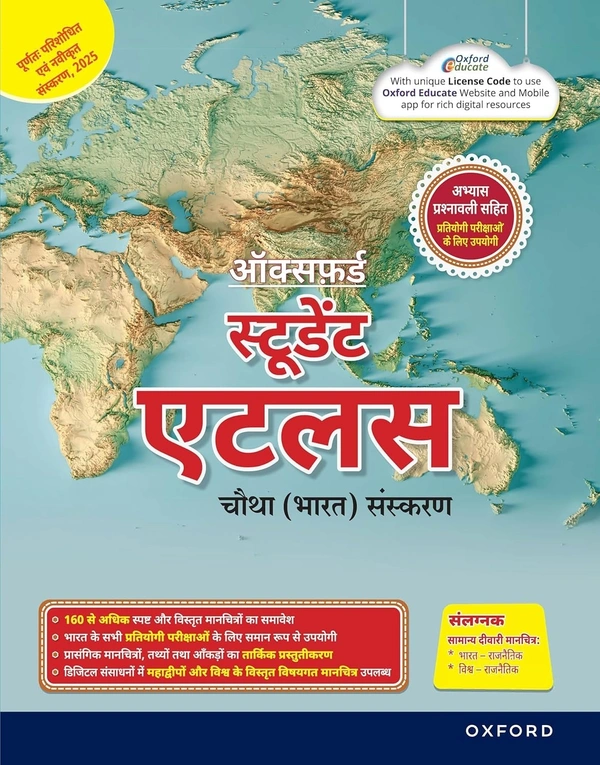 OXFORD STUDENT ATLAS - HINDI - HINDI
