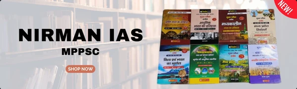 Nirman IAS MPPSC books