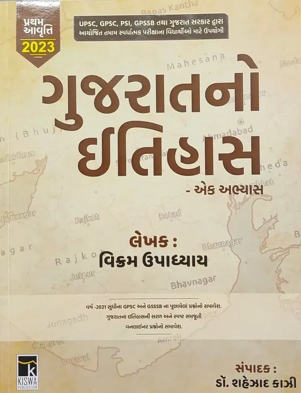 GUJARATNO ITIHAS