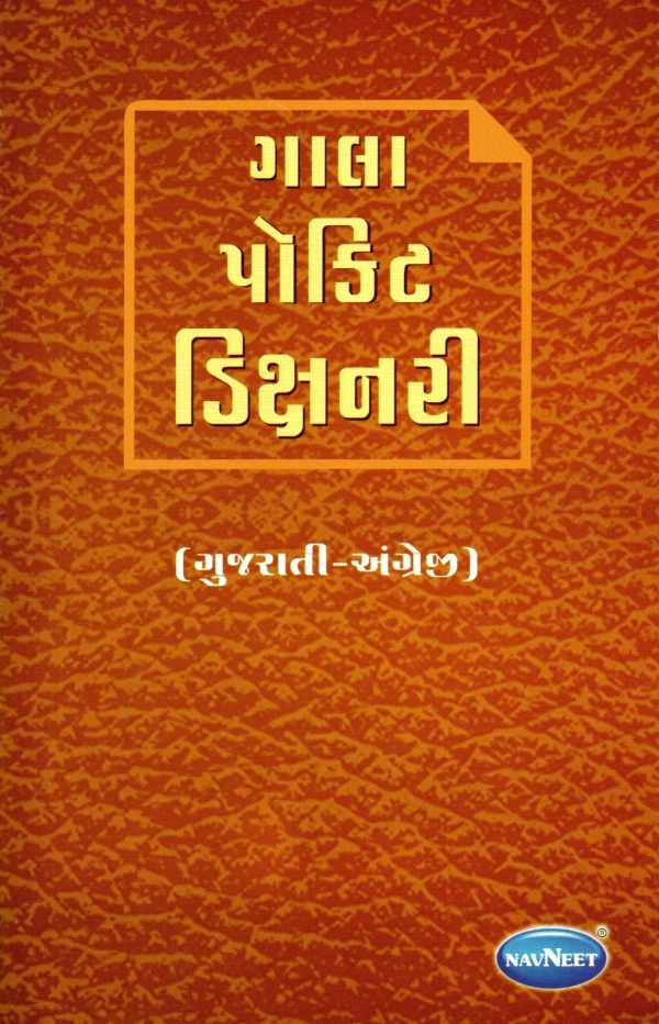 GALA - POCKET DICTIONERY - GUJARATI-ENGLISH