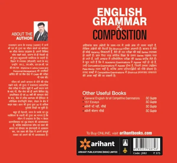 ENGLISH GRAMMAR & COMPOSITION - 