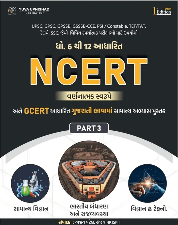 NCERT PART-1 6 to 12 - 3