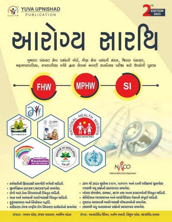 AROGYA SARTHI ( xerox copy)