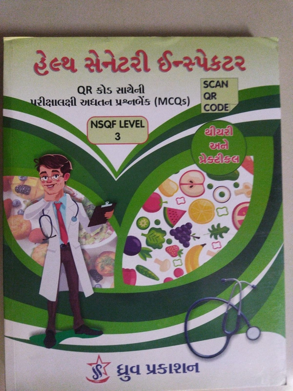 HEALTH SENETERY INSPECTOR