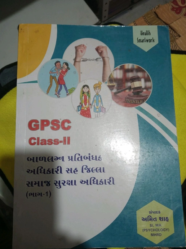 GPSC CLASS 2