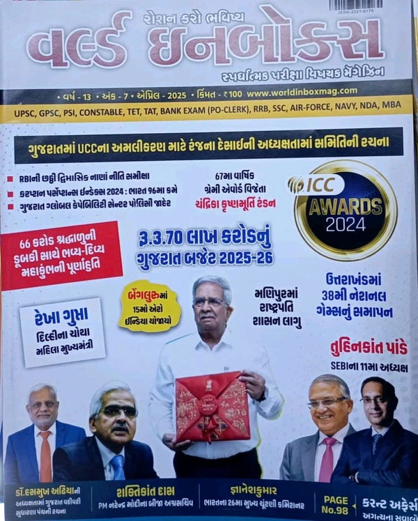 WORLD INBOX APRIL ( FEBRUARY MONTH'S DETAIL'S )