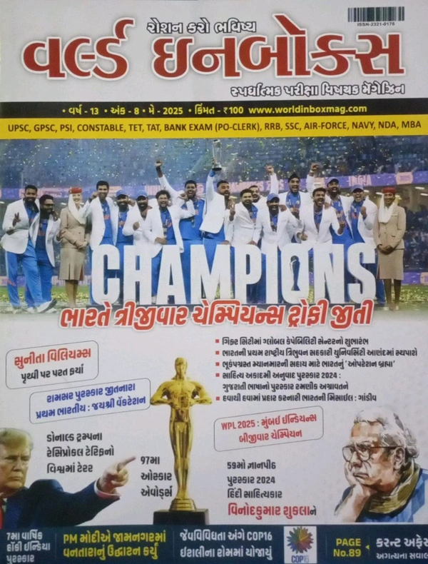 WORLD INBOX MAY  (MARCH MONTH CURRENT DETAILS)