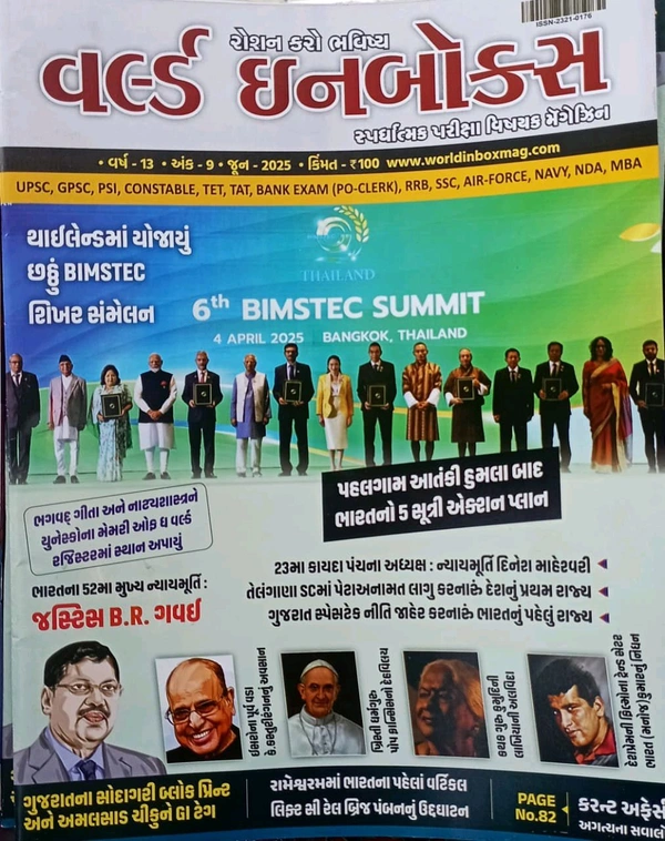 WORLD INBOX JUN CURRENT AFFAIRS (APRIL MONTHS DETAILS)