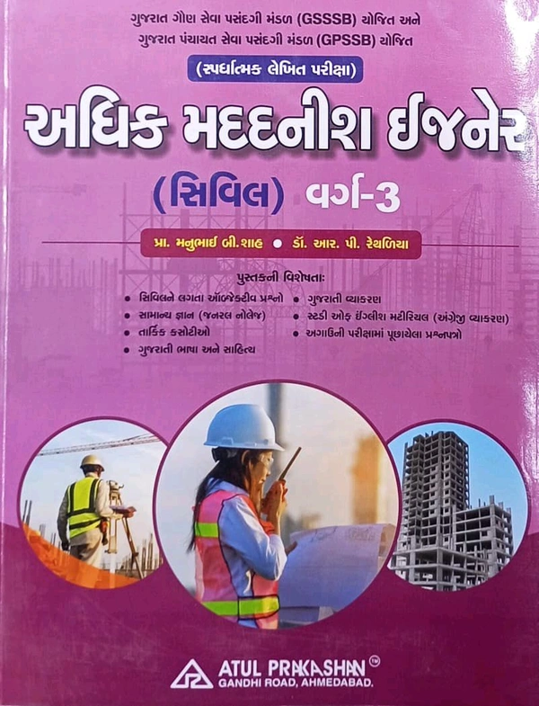 ADHIK MADADNISH IJNER (CIVIL) - CLASS 3