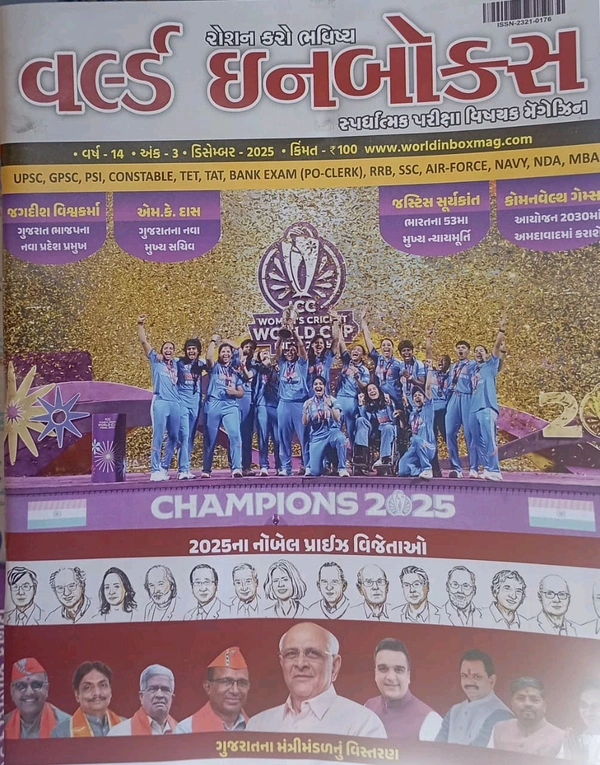 WORLD INBOX - DECEMBER (OCTOBER MONTH DETAILS)