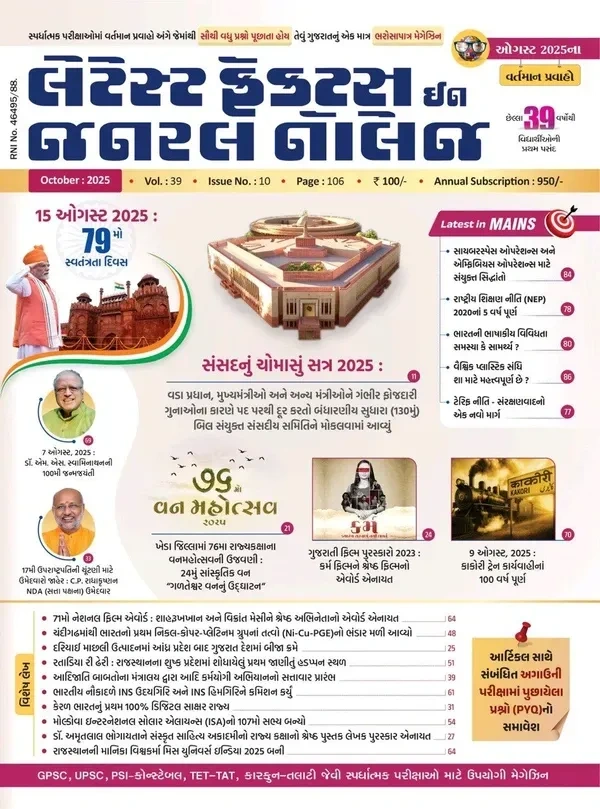 LGK OCTOMBER (AUGUST MONTHS DETAILS)