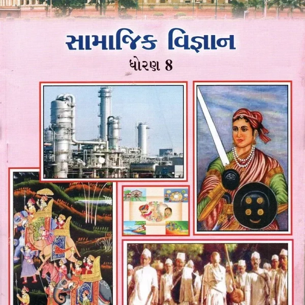 SAMAJIK VIGNAN STD - 8