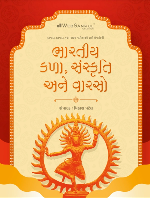 BHARATIYA KALA-SANSKRUTI ANE VARSO