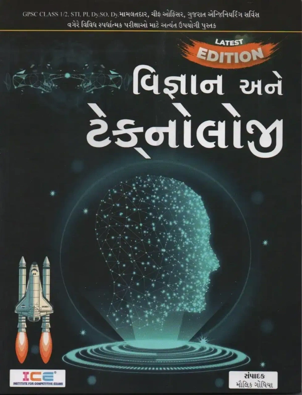 VIGYAN ANE TECHNOLGY